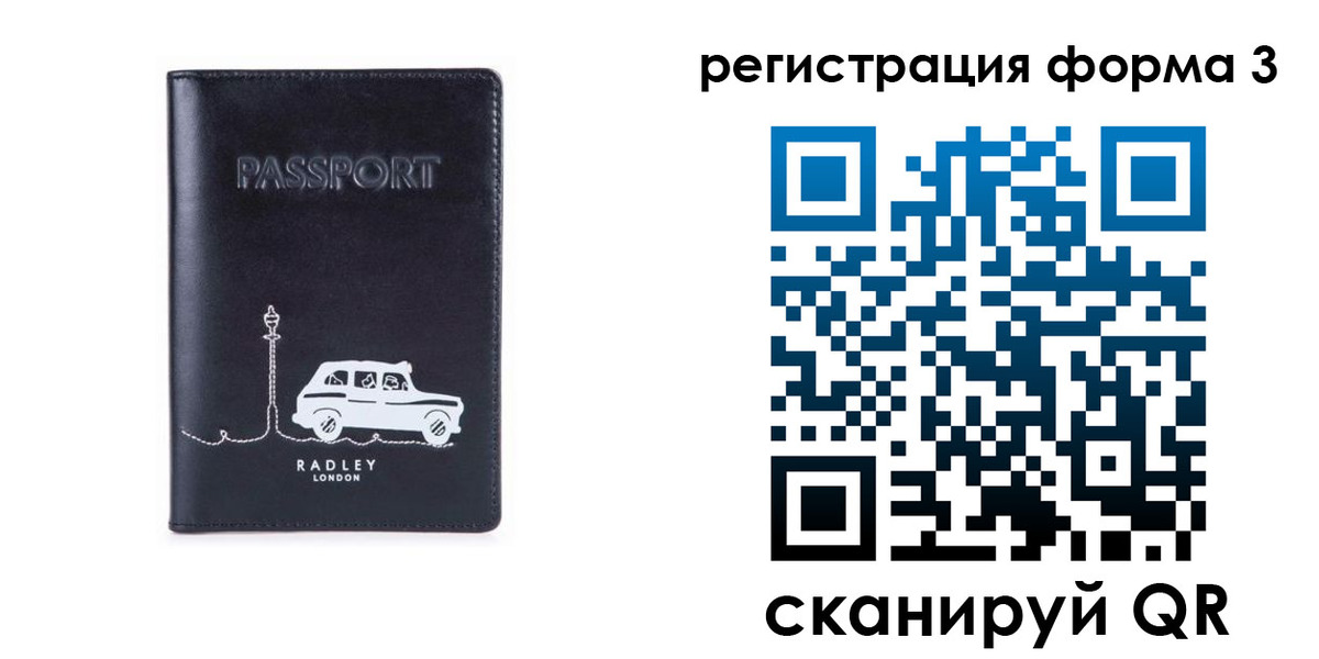 прописка паспорт в Тольятти