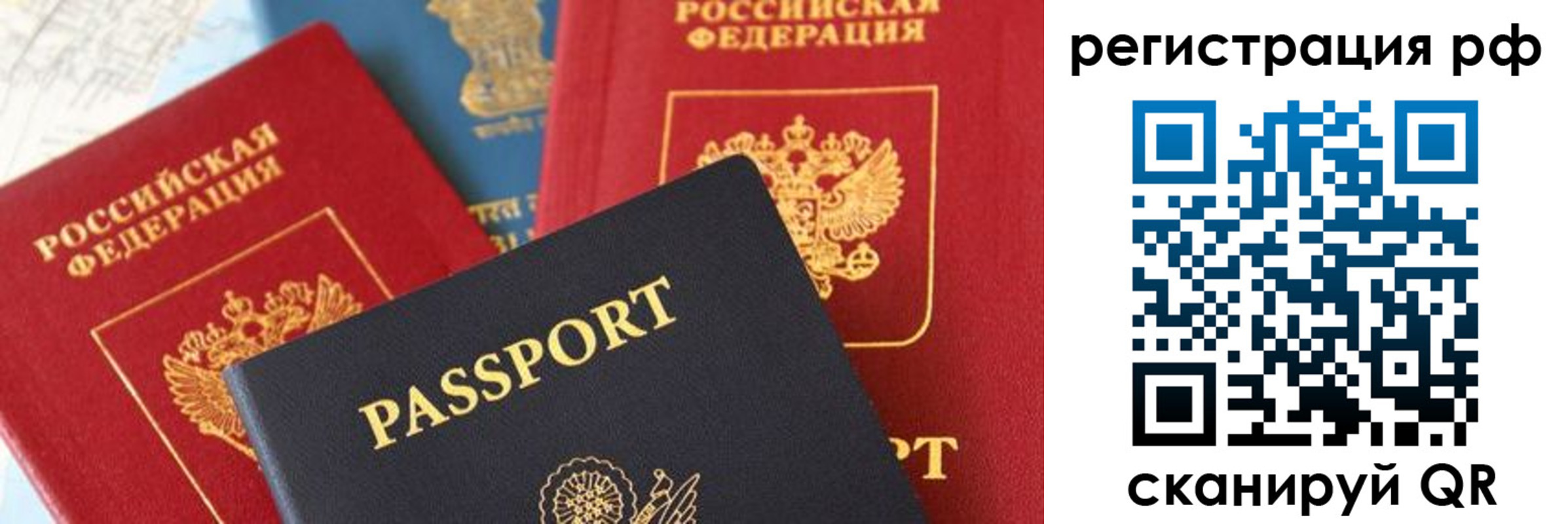 временная регистрация собственник в Тольятти