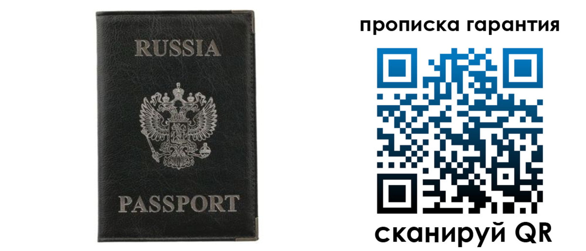 прописка для школы в Тольятти