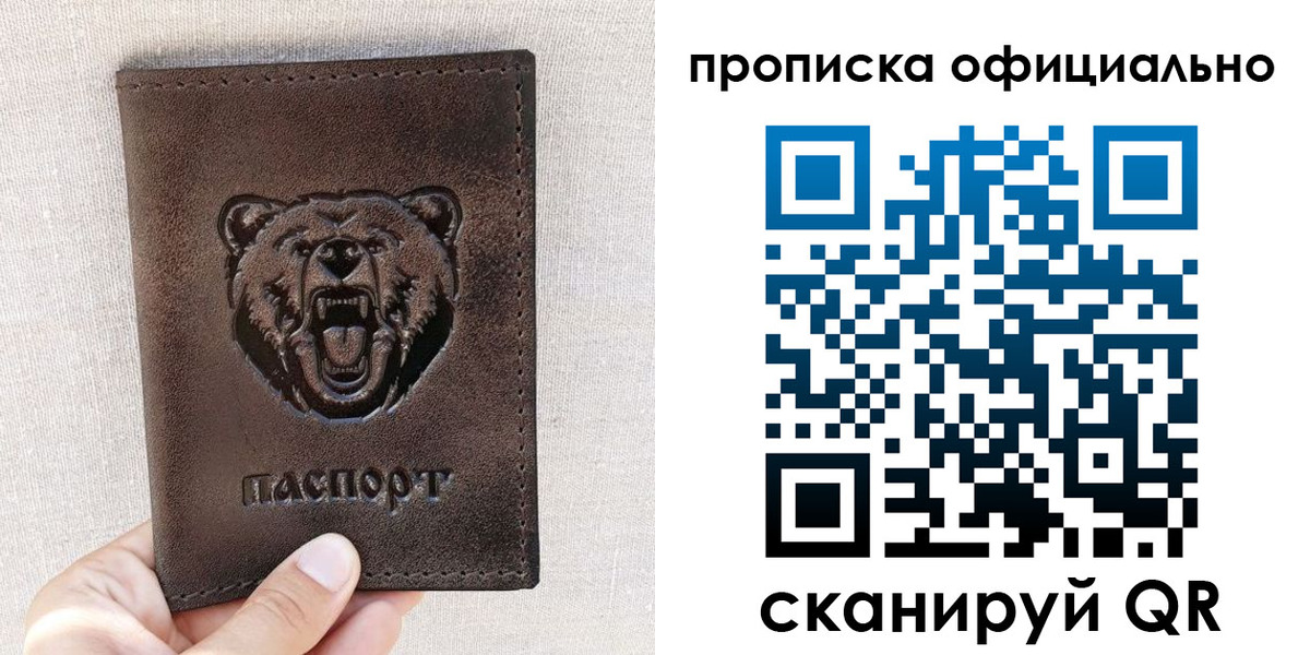 прописка для кредита в Тольятти