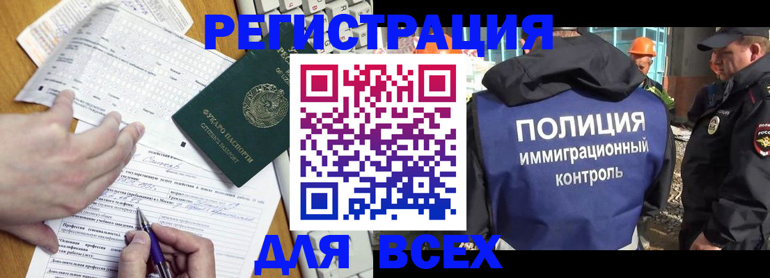 временная регистрация в Тольятти