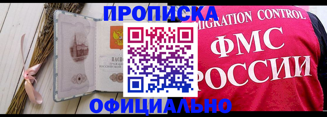 миграционный учет в Тольятти