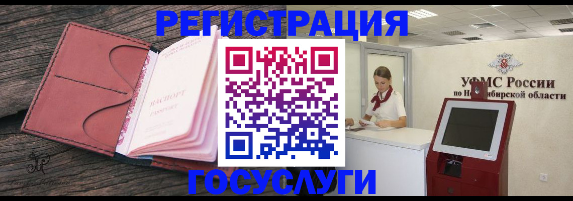 прописка иностранных граждан в Тольятти