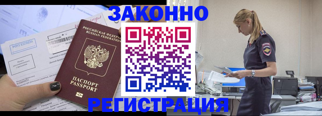прописка ребенка в Тольятти