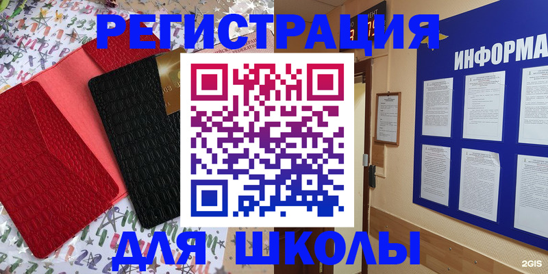 прописка ребенка в Тольятти