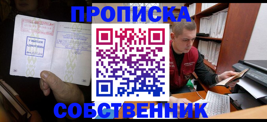 временная регистрация для всех в Тольятти