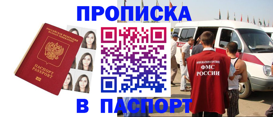 временная регистрация надежно в Тольятти