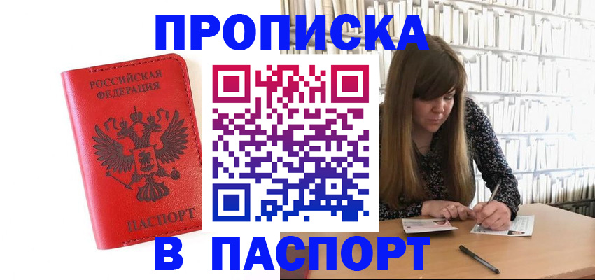 временная регистрация недорого в Тольятти