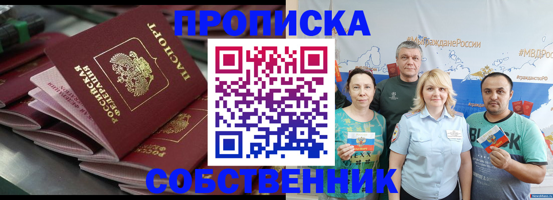 временная регистрация адрес в Тольятти