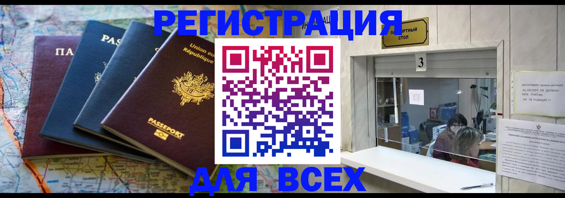 прописка иностранных граждан в Тольятти